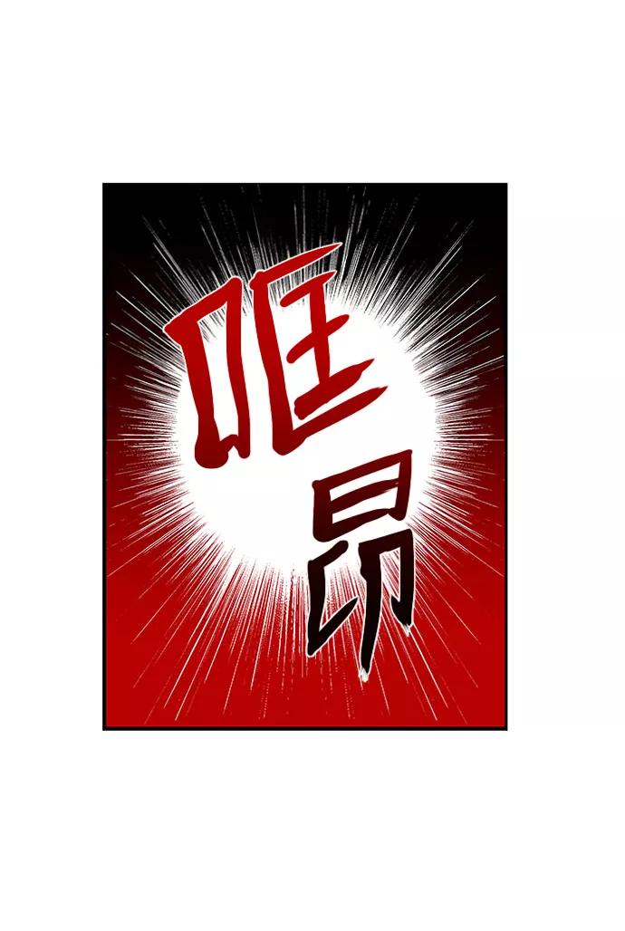 《保护我，死神》[第25话] 隐藏的视线5 第41页