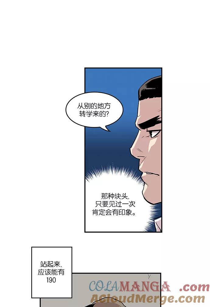 《保护我，死神》[第25话] 隐藏的视线5 第7页
