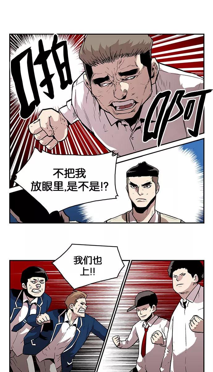 《保护我，死神》[第26话] 隐藏的视线6 第18页