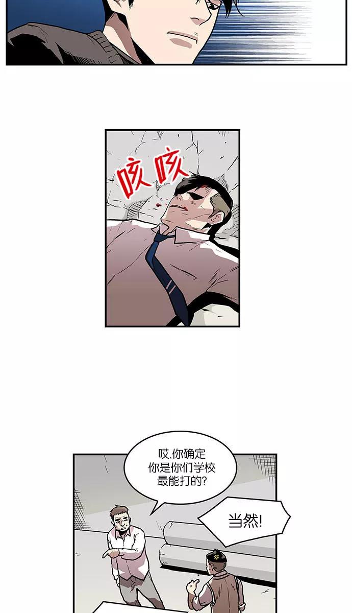 《保护我，死神》[第26话] 隐藏的视线6 第10页