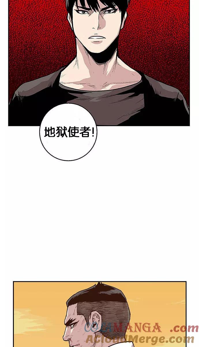 《保护我，死神》[第26话] 隐藏的视线6 第3页