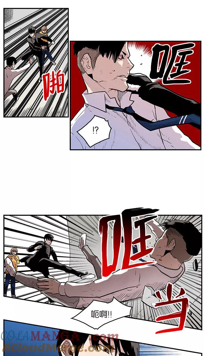 《保护我，死神》[第26话] 隐藏的视线6 第9页