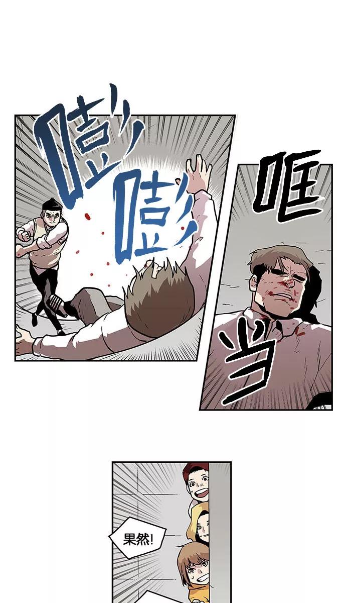 《保护我，死神》[第26话] 隐藏的视线6 第24页