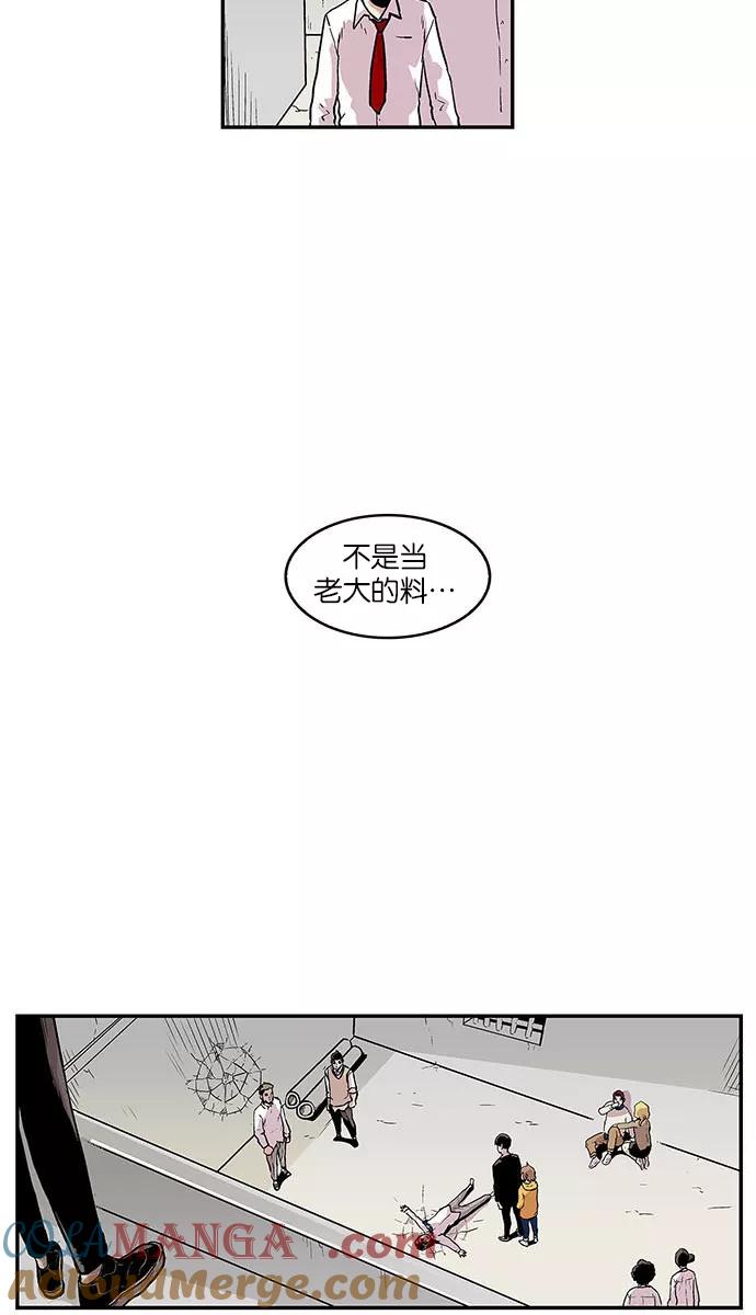 《保护我，死神》[第26话] 隐藏的视线6 第13页