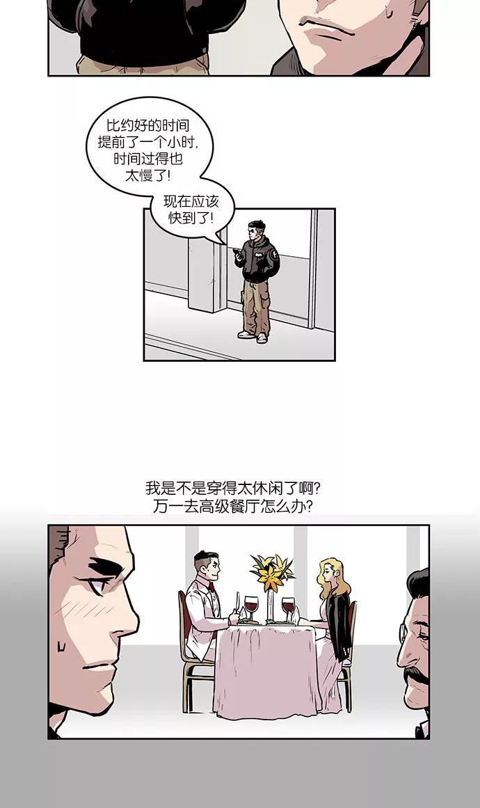 《保护我，死神》[第27话] 隐藏的视线7 第4页