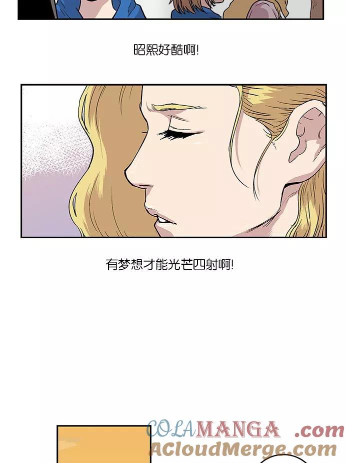《保护我，死神》[第27话] 隐藏的视线7 第31页