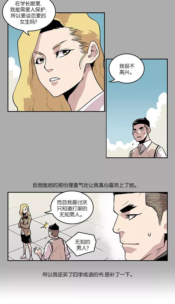 《保护我，死神》[第27话] 隐藏的视线7 第22页