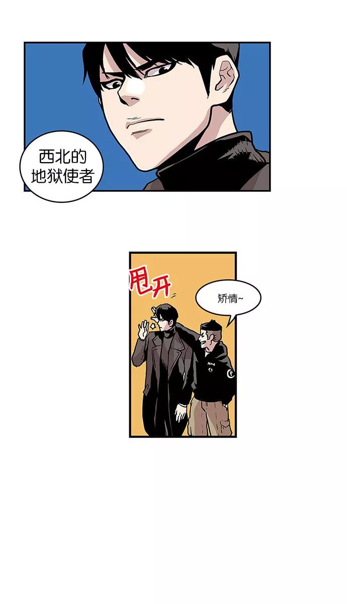 《保护我，死神》[第28话] 暂时离开1 第14页