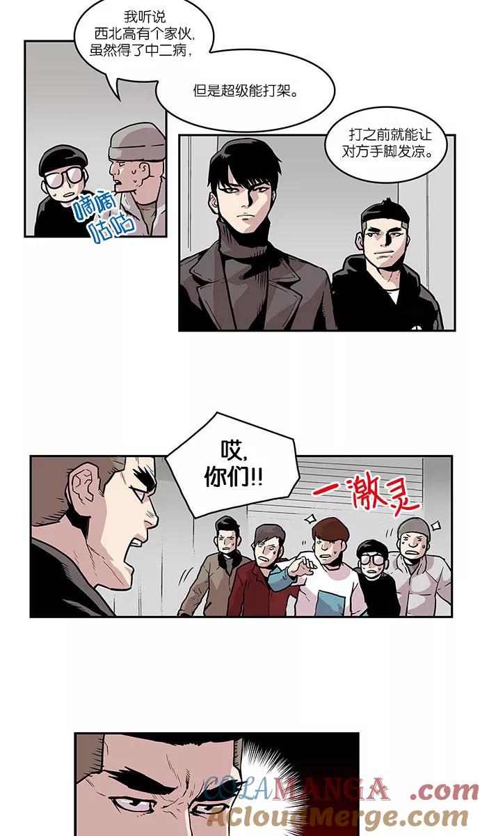 《保护我，死神》[第28话] 暂时离开1 第11页