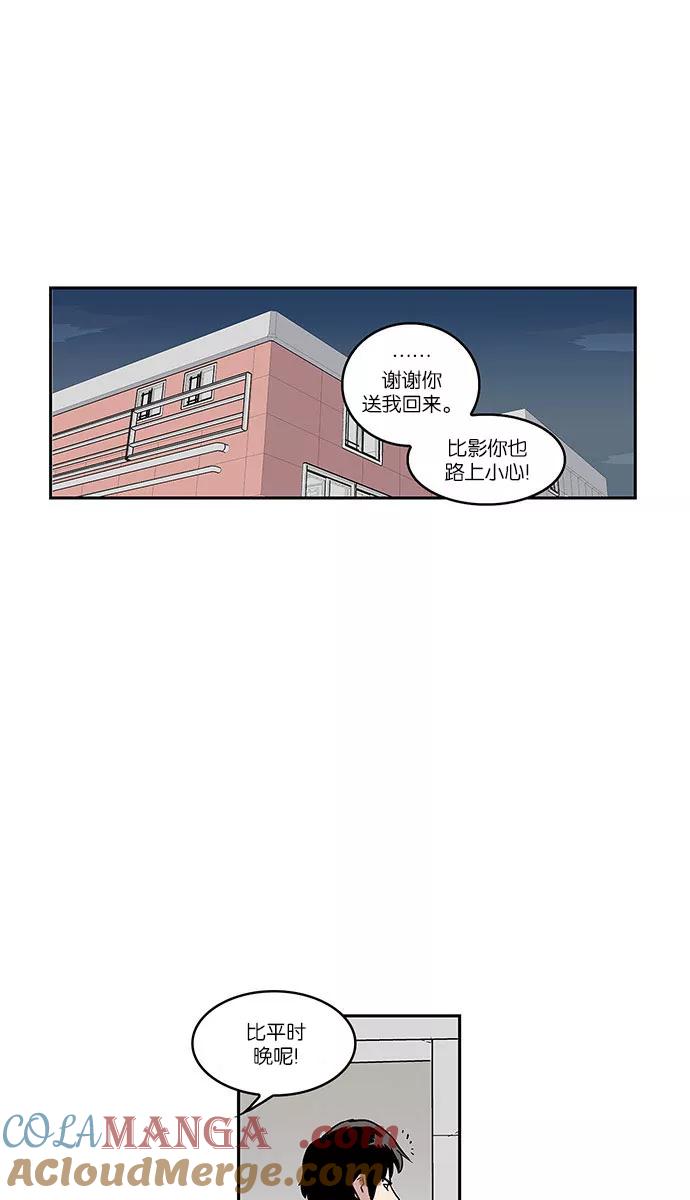 《保护我，死神》[第28话] 暂时离开1 第19页