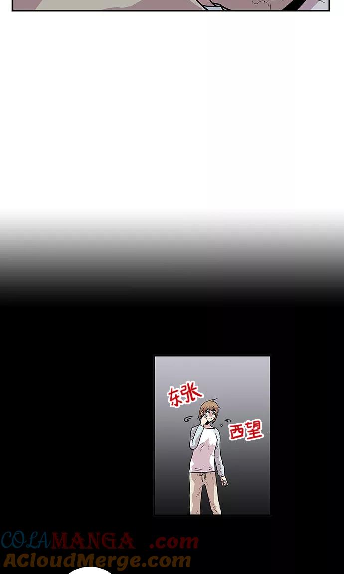 《保护我，死神》[第29话] 暂时离开2 第9页