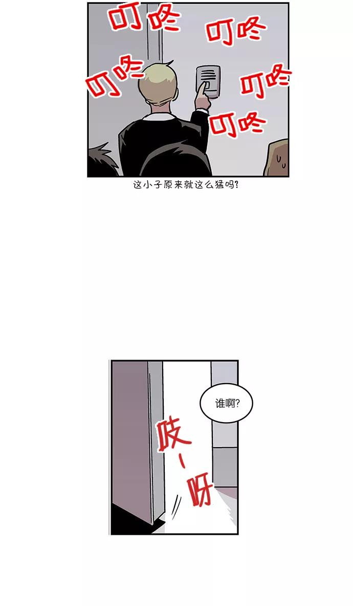 《保护我，死神》[第29话] 暂时离开2 第32页