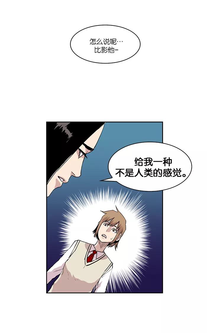 《保护我，死神》[第3话] 心灵少女 第18页