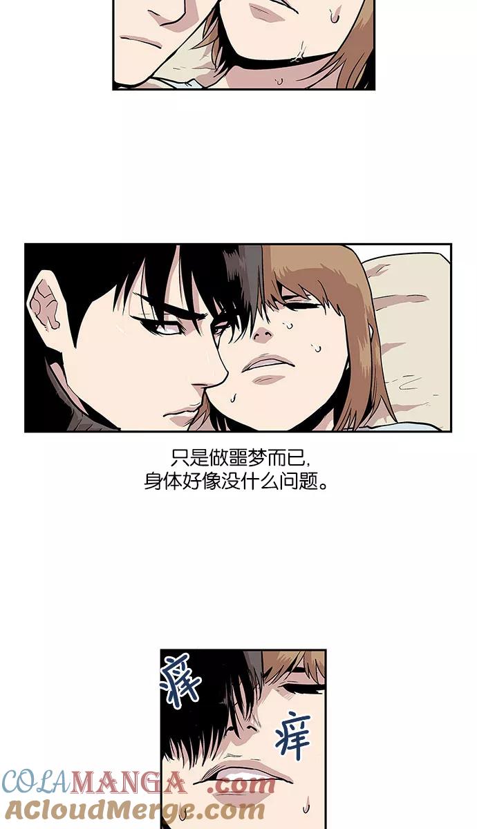 《保护我，死神》[第30话] 暂时离开3 第7页