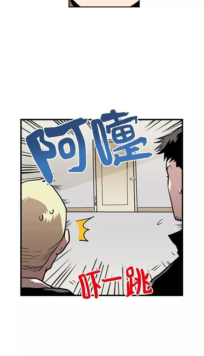 《保护我，死神》[第30话] 暂时离开3 第8页