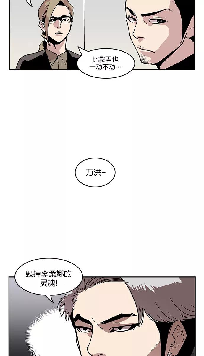 《保护我，死神》[第30话] 暂时离开3 第34页
