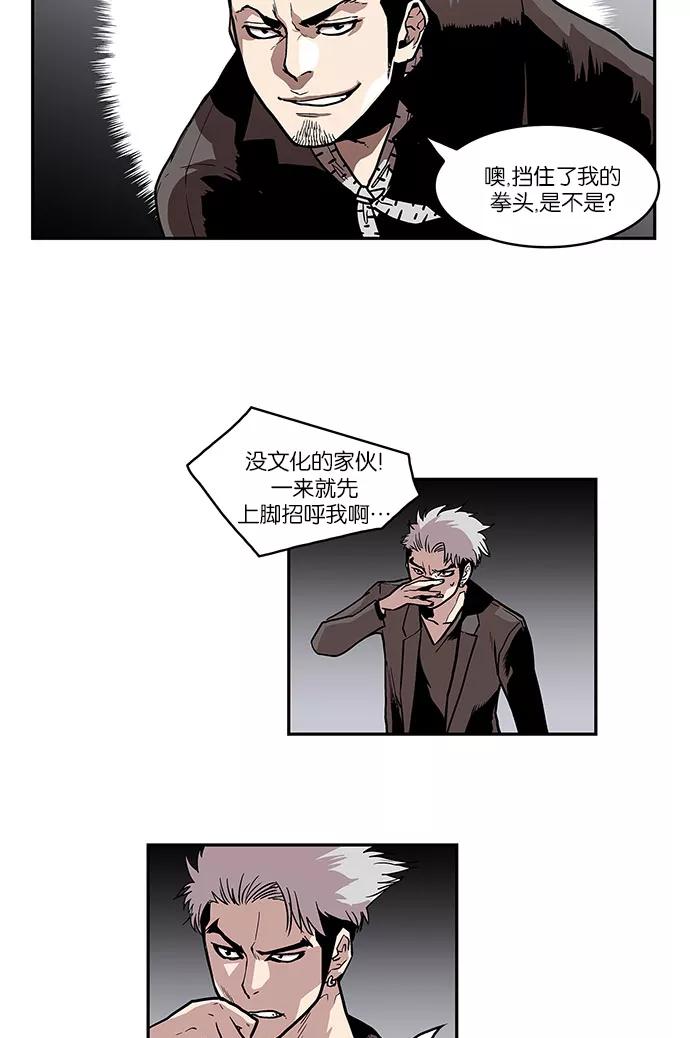 《保护我，死神》[第31话] 暂时离开4 第10页