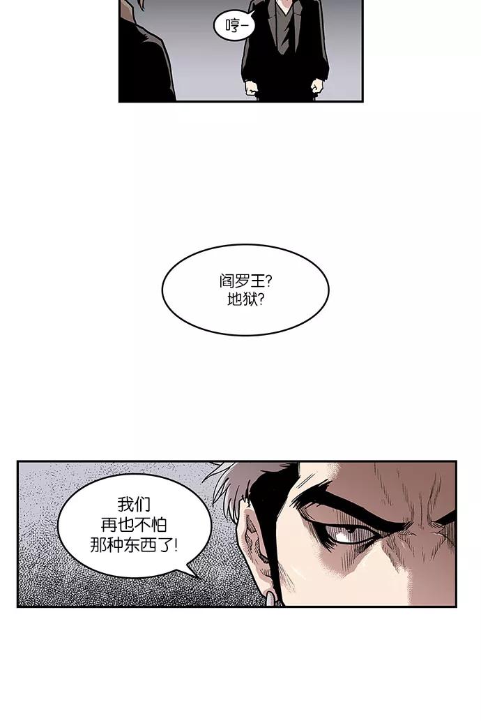 《保护我，死神》[第31话] 暂时离开4 第22页