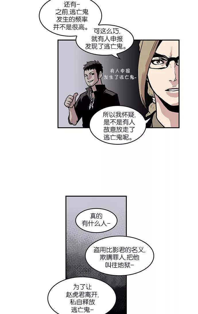 《保护我，死神》[第31话] 暂时离开4 第14页