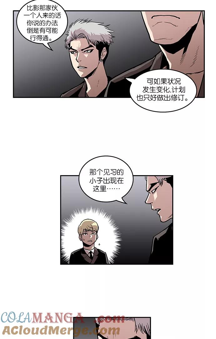 《保护我，死神》[第31话] 暂时离开4 第5页