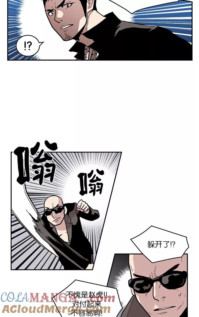 《保护我，死神》[第31话] 暂时离开4 第35页