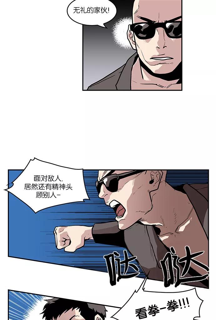 《保护我，死神》[第31话] 暂时离开4 第34页
