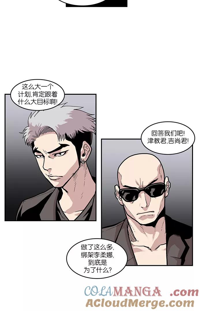 《保护我，死神》[第31话] 暂时离开4 第15页