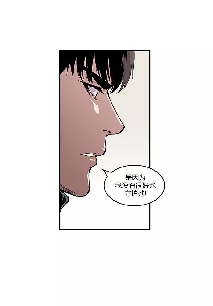《保护我，死神》[第31话] 暂时离开4 第20页