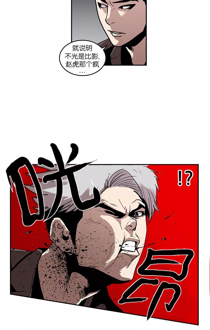 《保护我，死神》[第31话] 暂时离开4 第6页