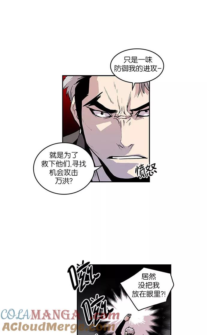 《保护我，死神》[第32话] 暂时离开5 第31页