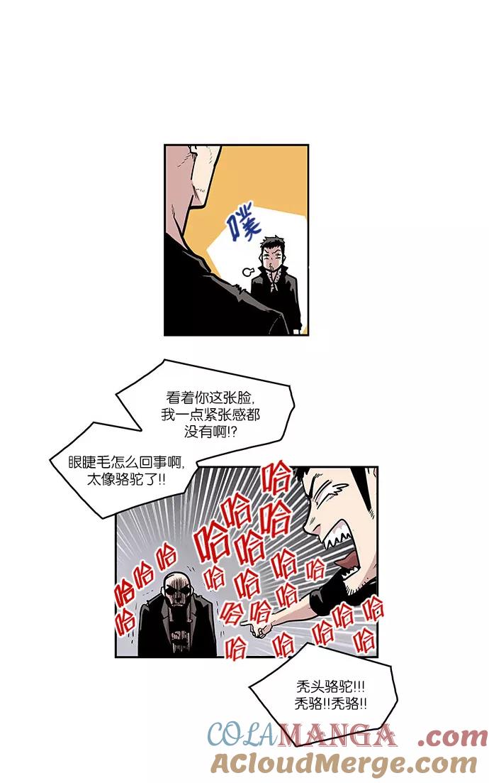 《保护我，死神》[第32话] 暂时离开5 第15页