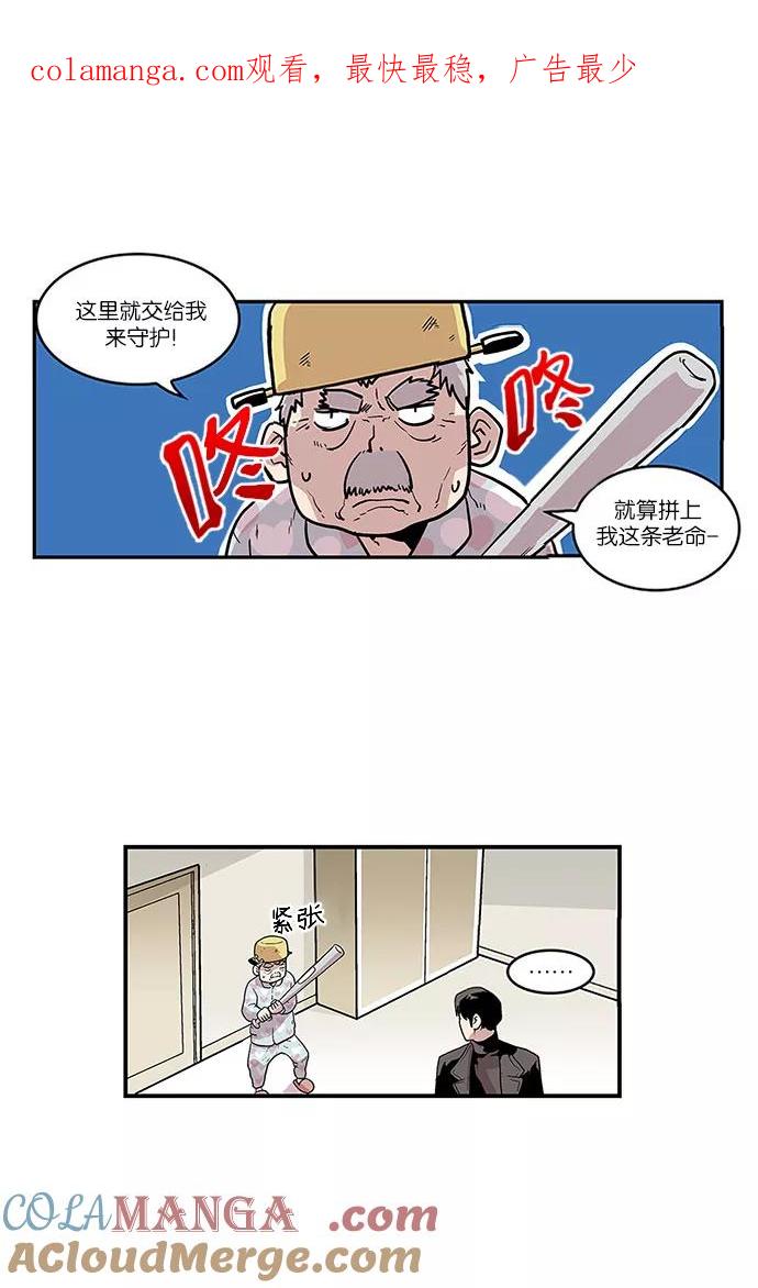 《保护我，死神》[第32话] 暂时离开5 第1页