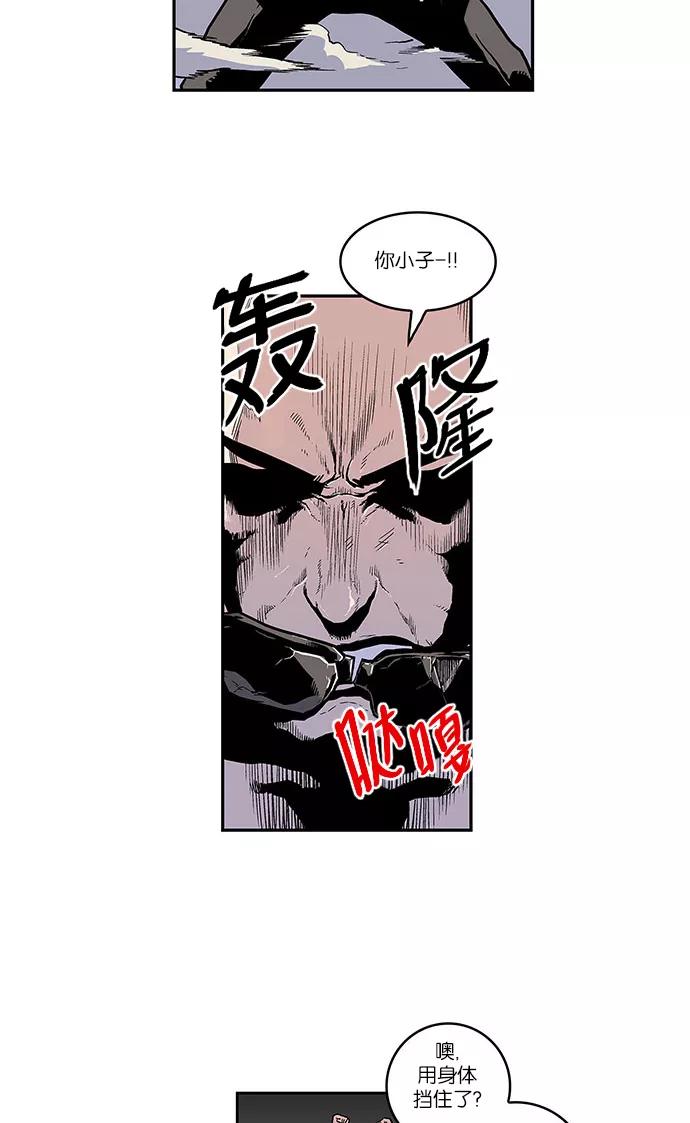 《保护我，死神》[第32话] 暂时离开5 第12页
