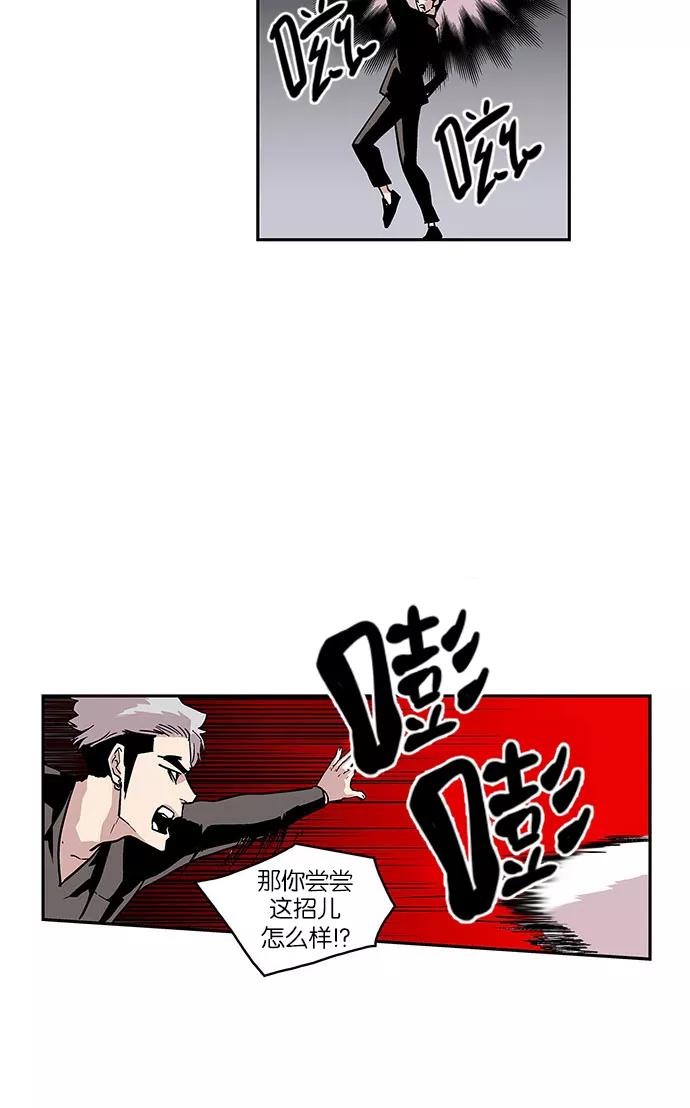 《保护我，死神》[第32话] 暂时离开5 第32页