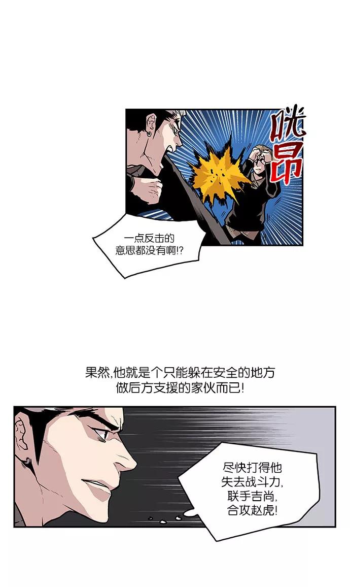 《保护我，死神》[第32话] 暂时离开5 第6页
