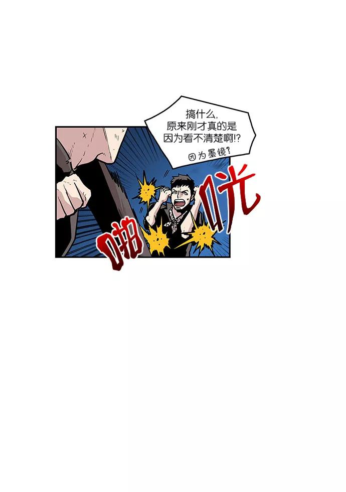 《保护我，死神》[第32话] 暂时离开5 第18页
