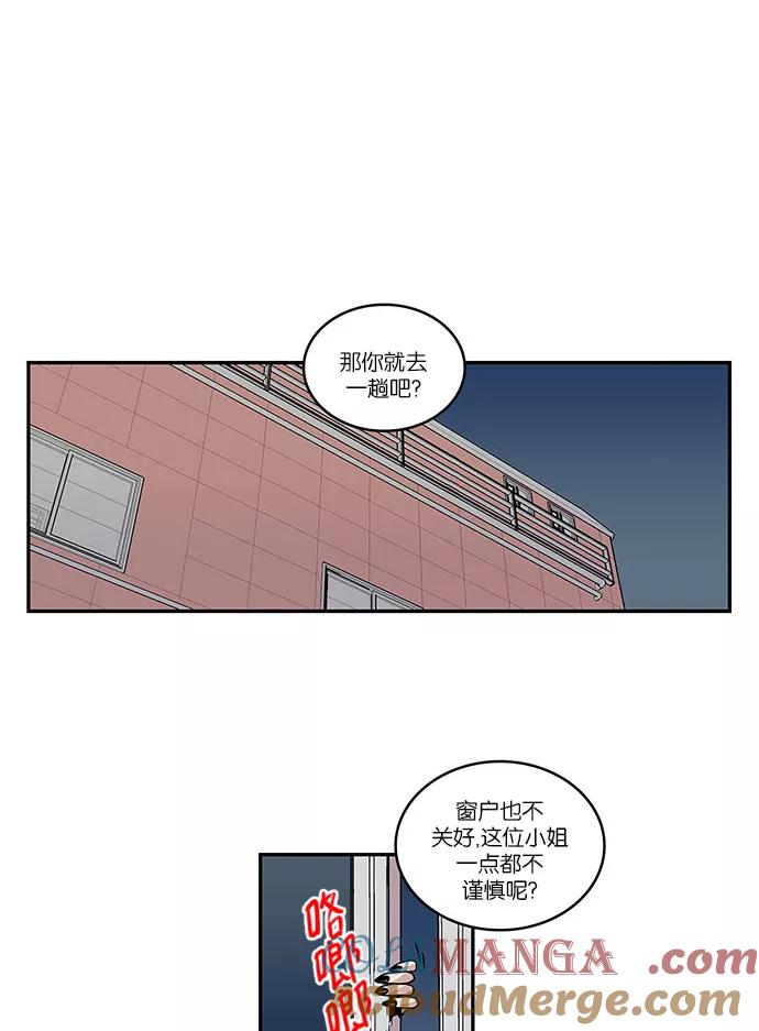 《保护我，死神》[第32话] 暂时离开5 第19页