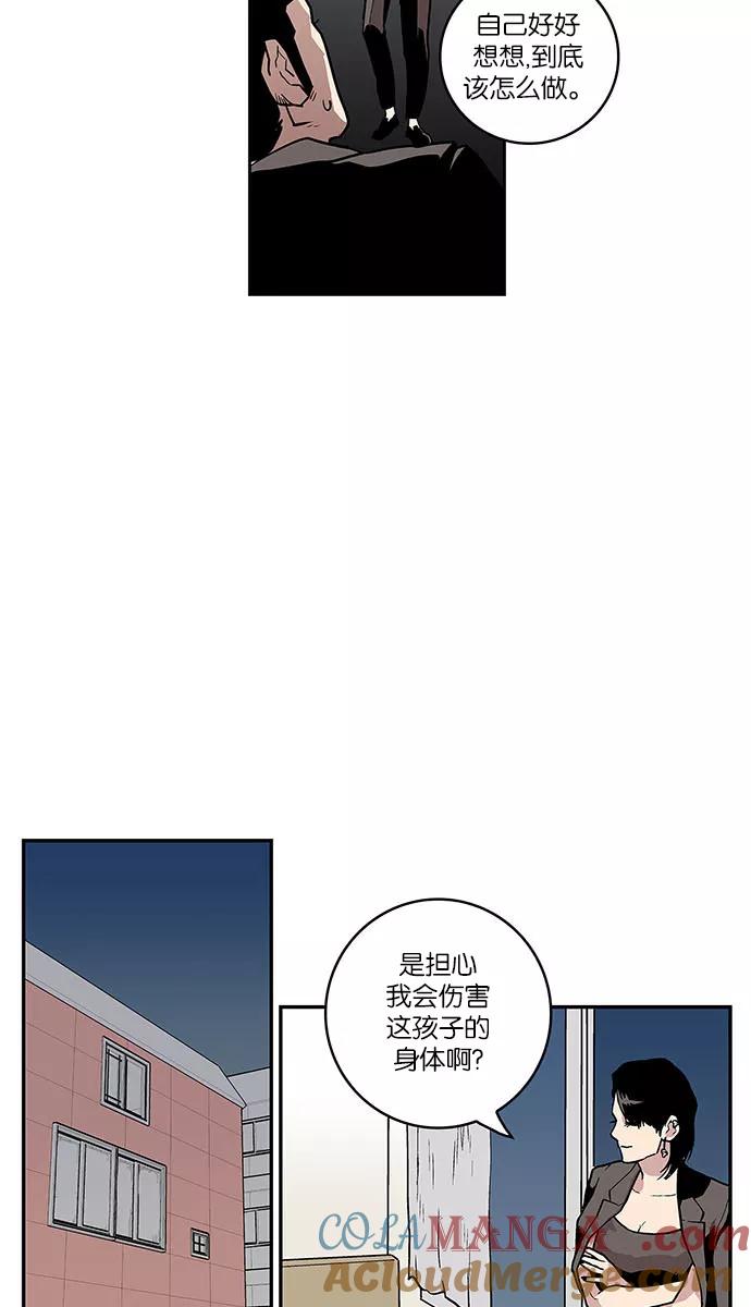 《保护我，死神》[第33话] 暂时离开6 第15页