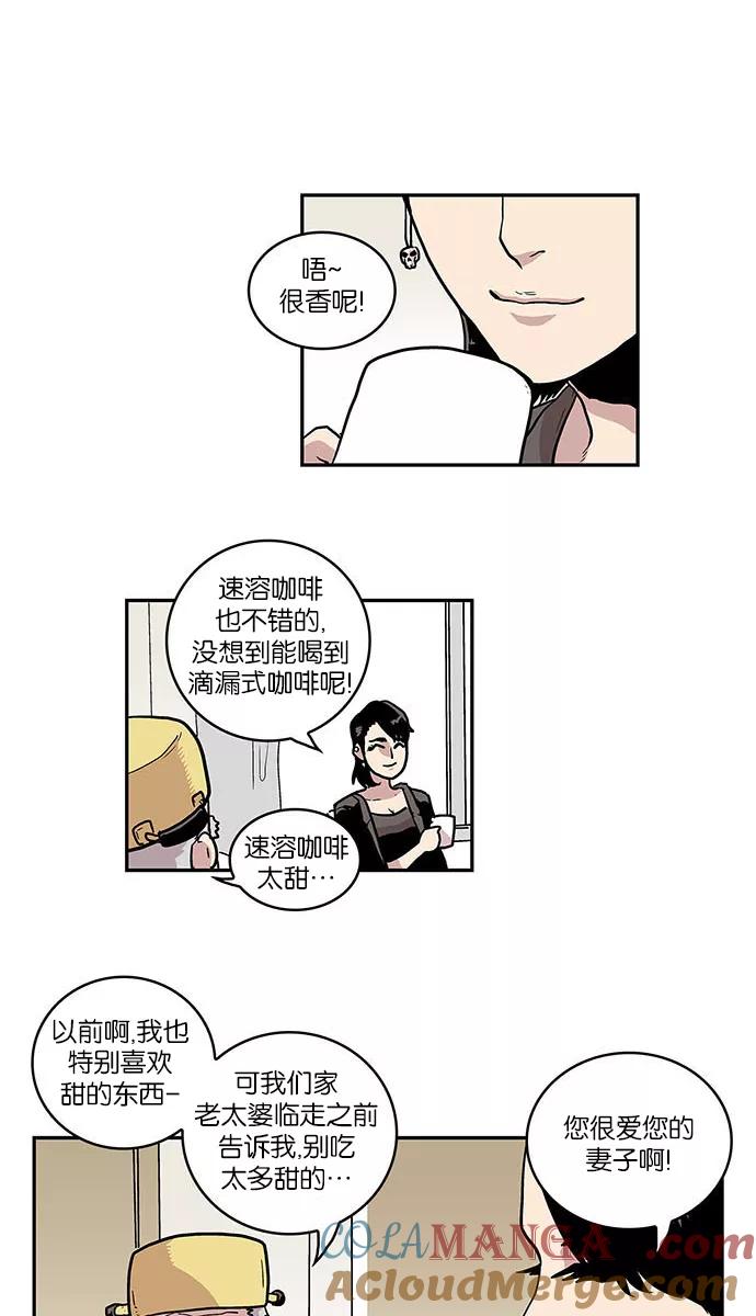 《保护我，死神》[第33话] 暂时离开6 第31页