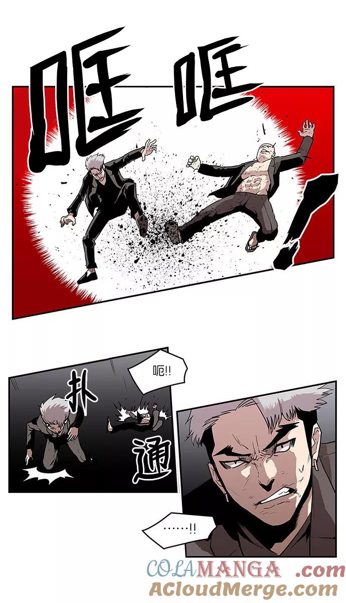 《保护我，死神》[第33话] 暂时离开6 第35页