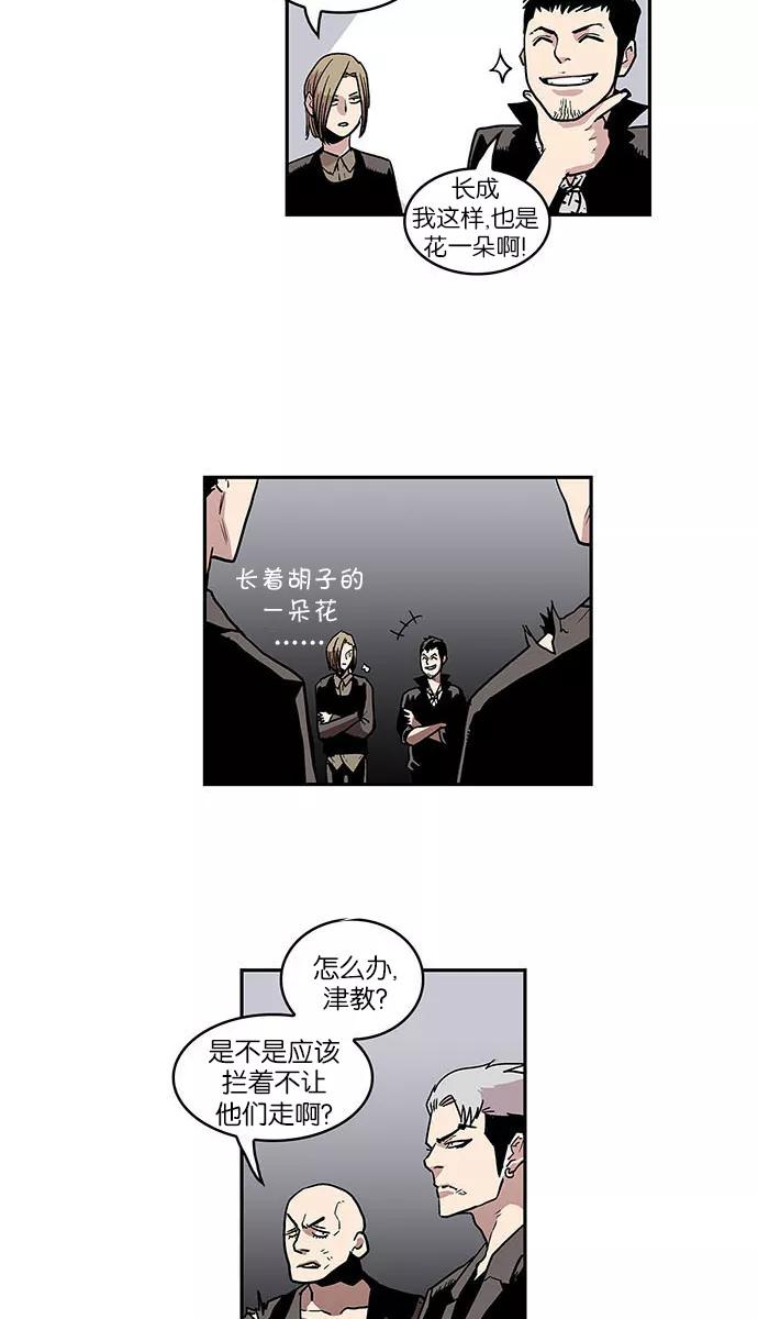 《保护我，死神》[第33话] 暂时离开6 第26页