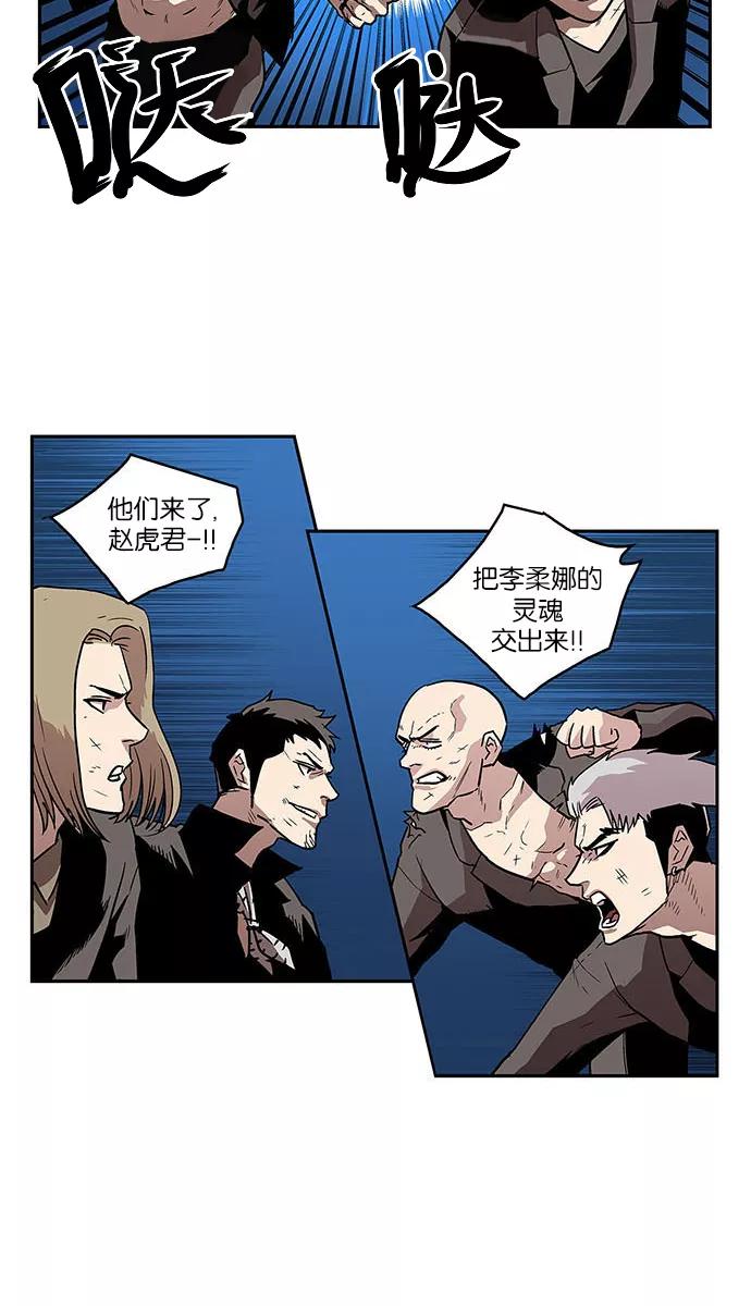 《保护我，死神》[第33话] 暂时离开6 第28页