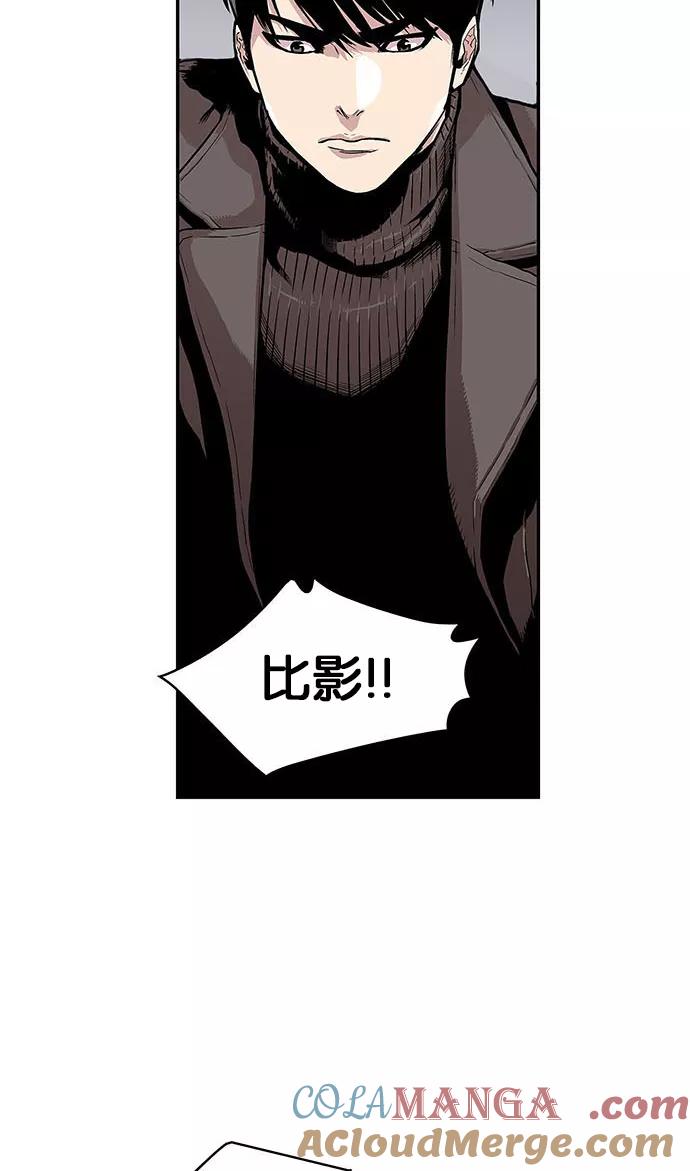 《保护我，死神》[第33话] 暂时离开6 第37页