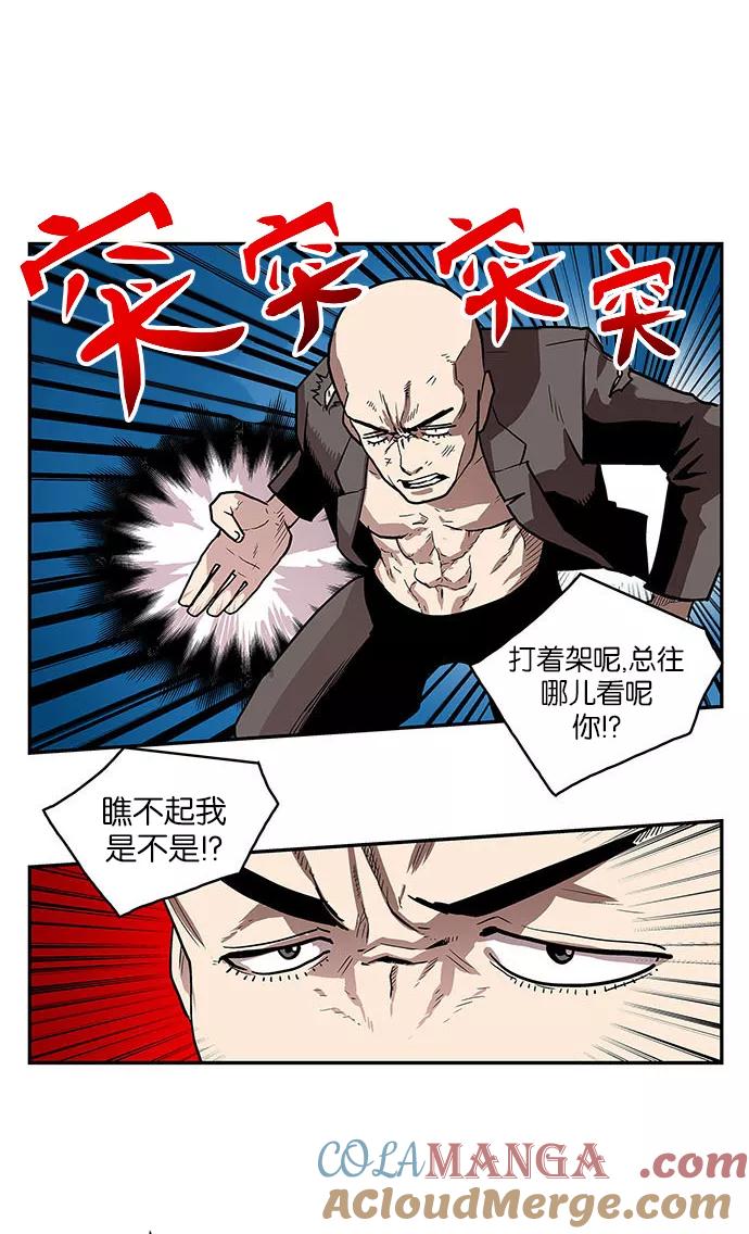 《保护我，死神》[第33话] 暂时离开6 第11页
