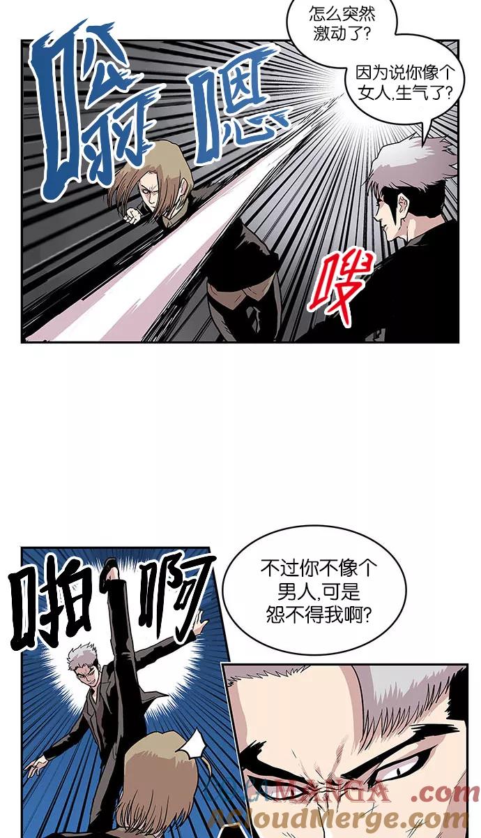 《保护我，死神》[第33话] 暂时离开6 第5页