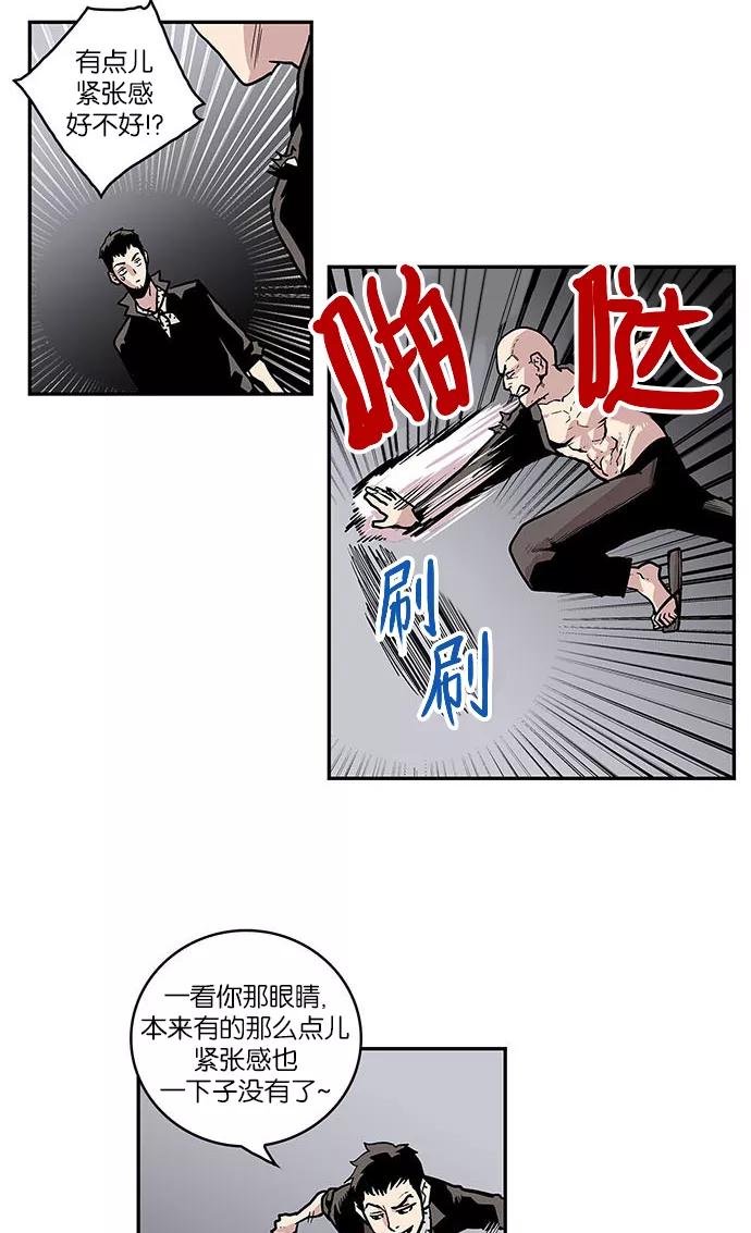 《保护我，死神》[第33话] 暂时离开6 第12页