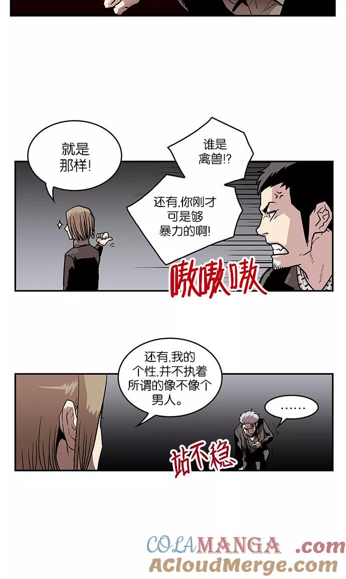 《保护我，死神》[第33话] 暂时离开6 第9页