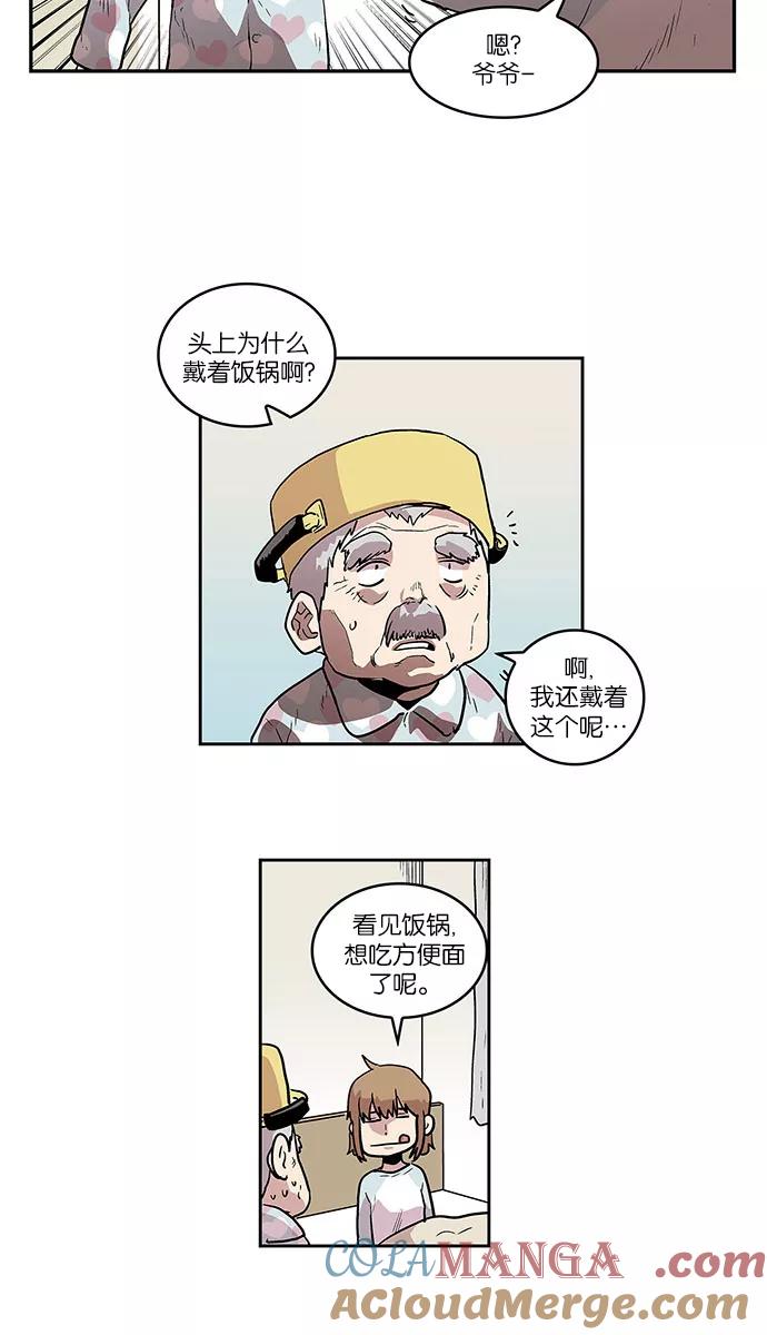 《保护我，死神》[第34话] 暂时离开7 第33页