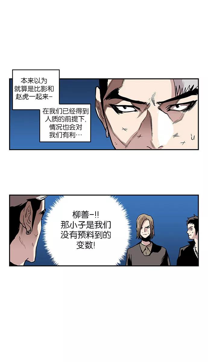 《保护我，死神》[第34话] 暂时离开7 第16页