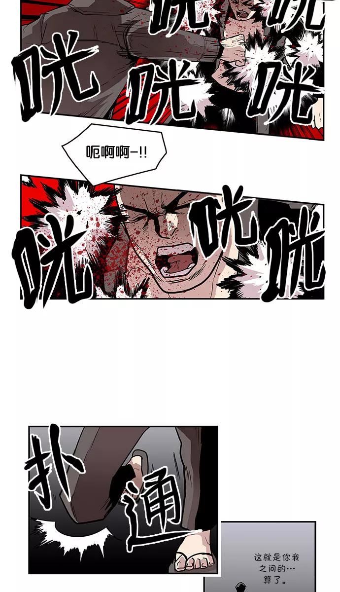 《保护我，死神》[第34话] 暂时离开7 第10页